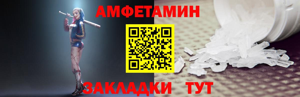 АМФЕТАМИН Premium Сызрань