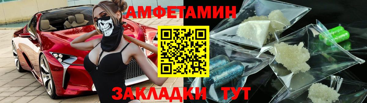 Сызрань  Amphetamine  Вход с VPN  АМФ VHQ 