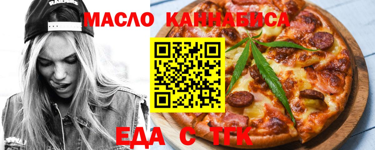 Сызрань  Cannafood конопля  Вход с VPN 