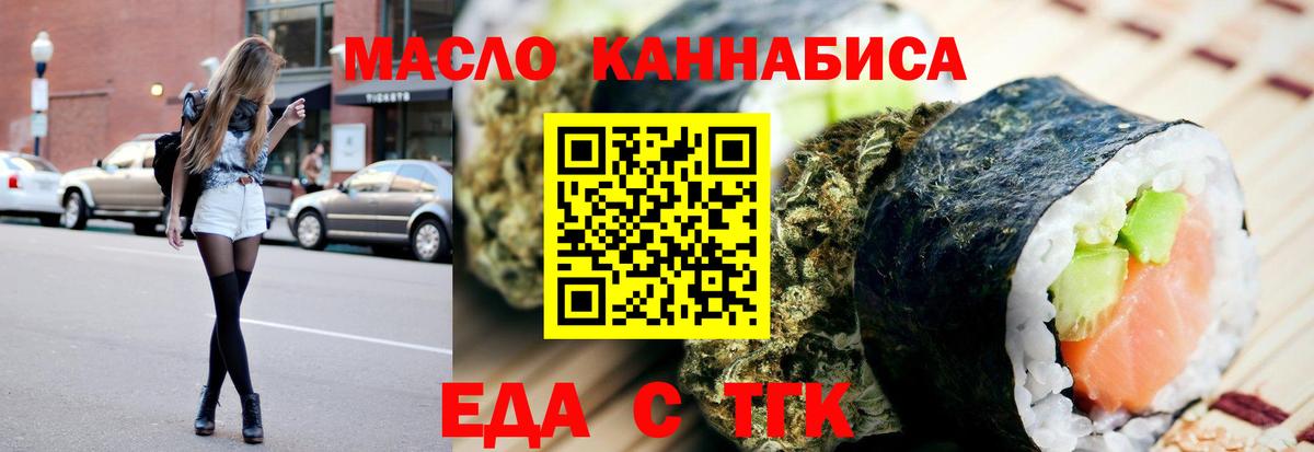 Cannafood марихуана Сызрань