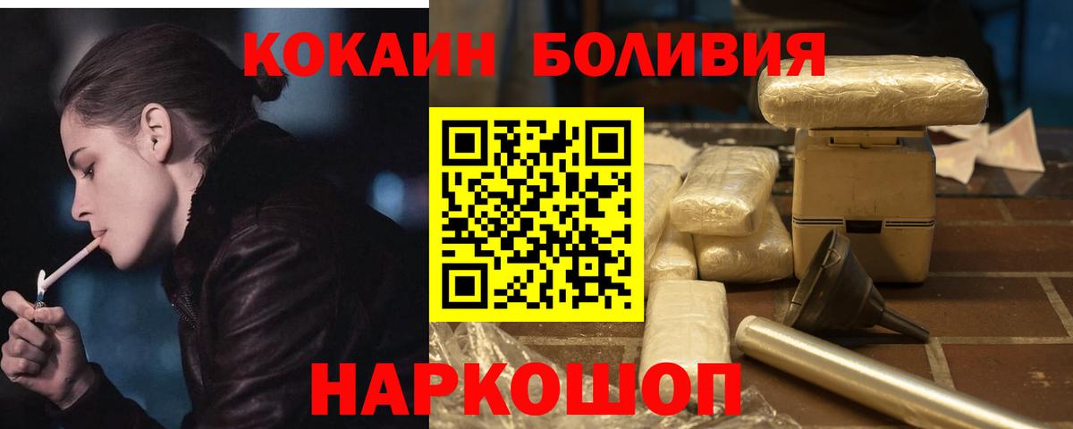Сызрань  Cocaine 99%  Вход с VPN 