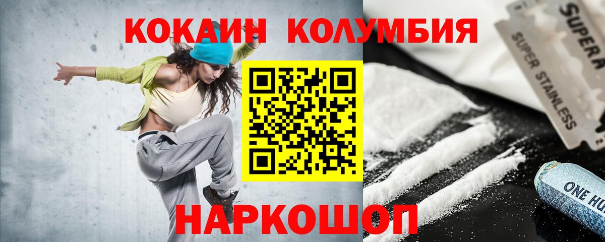 Cocaine 97% Сызрань