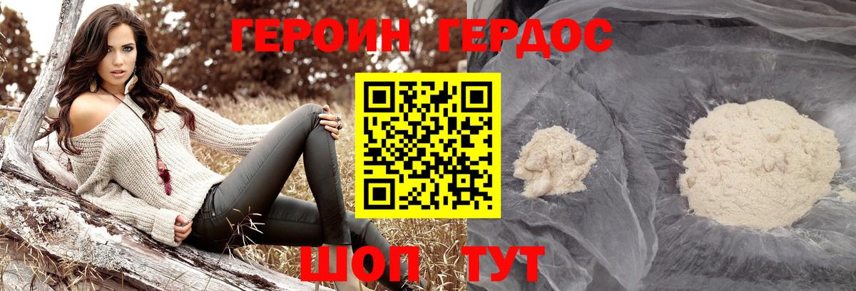 ГЕРОИН  Вход с VPN  Сызрань  ГЕРОИН белый 