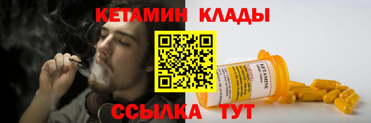 КЕТАМИН VHQ Сызрань