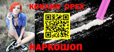 кокаин VHQ Чебаркуль