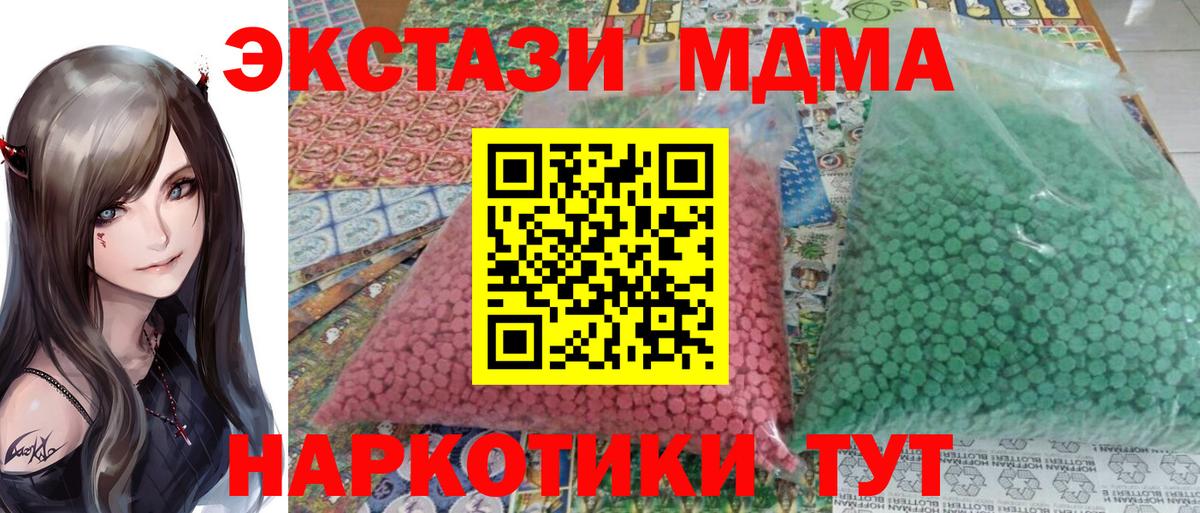MDMA молли Сызрань