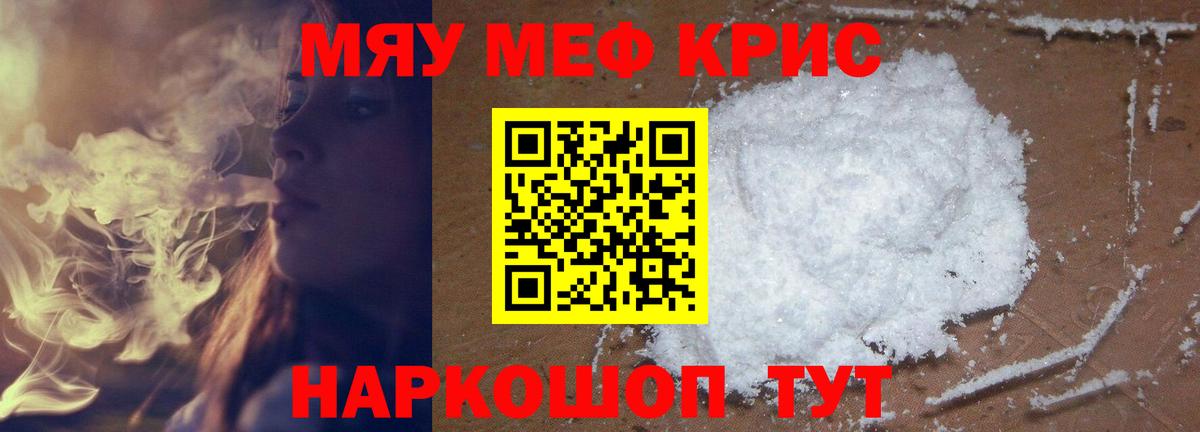купить   МЯУ-МЯУ 4 MMC  Вход с VPN  Мефедрон  МЕФ  Сызрань  МЕФ VHQ 