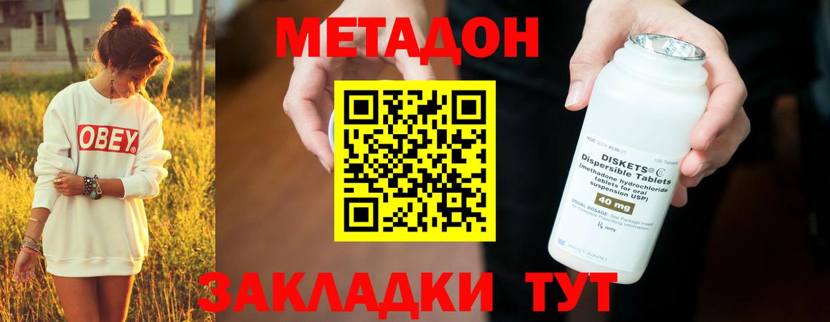Сызрань  Метадон кристалл  Вход с VPN 