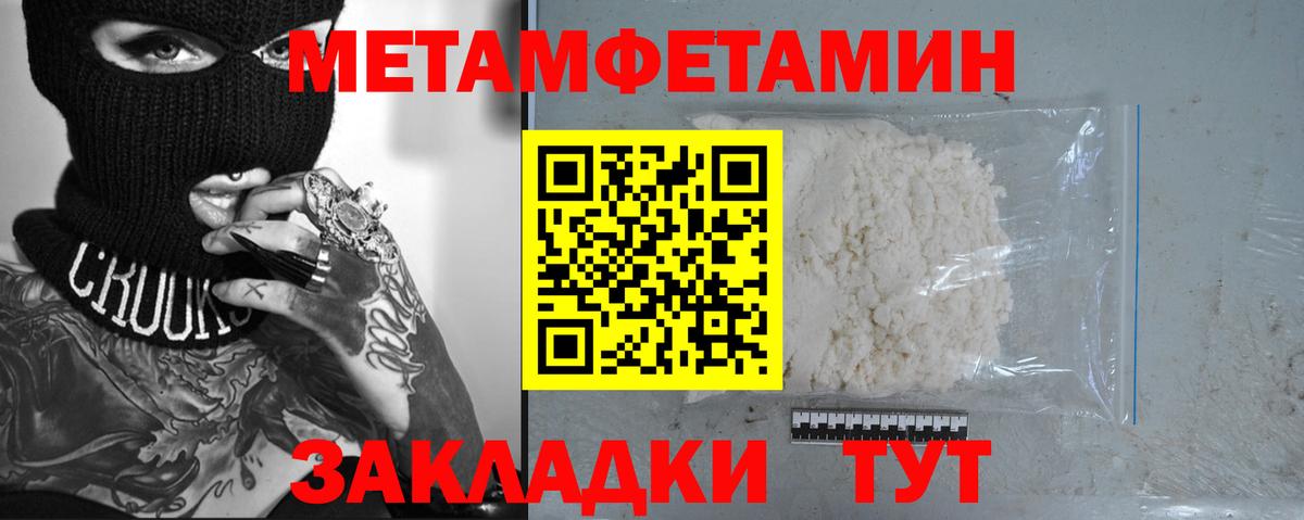 Сызрань  Метамфетамин Декстрометамфетамин 99.9%  Вход с VPN 