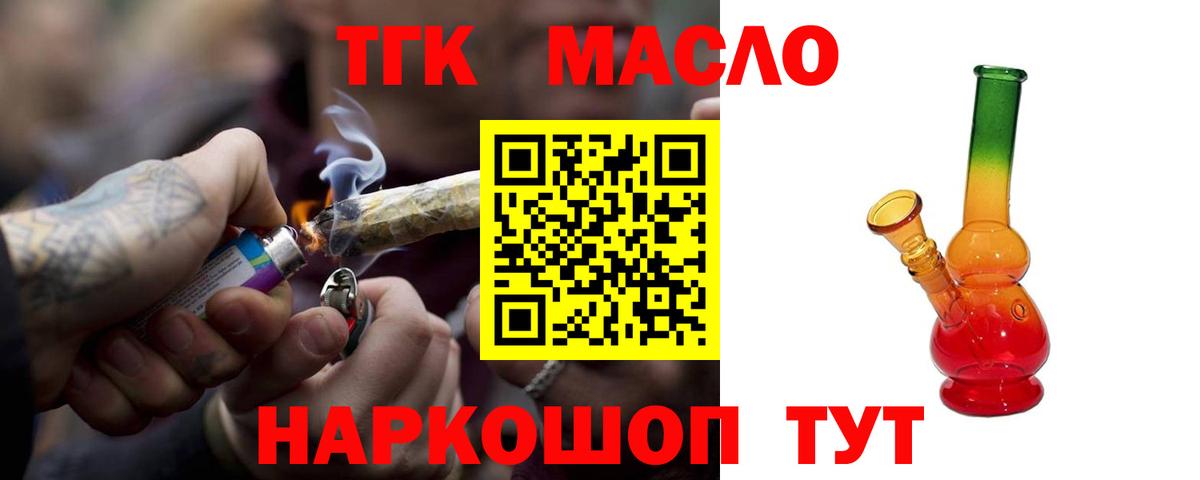 Сызрань  Дистиллят ТГК гашишное масло  Вход с VPN  Дистиллят ТГК вейп 